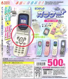 ガラケーマスコット ガチャガチャ 録音 再生