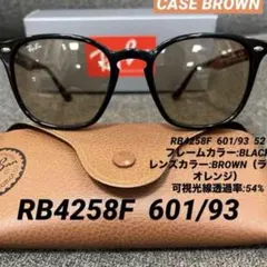 ヤマト便横浜発！正規RayBan レイバン RB4259F 601/93 53 - メルカリ