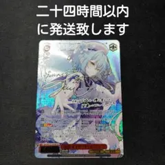 Reバース ドルフィンウェーブ 永雪 氷織 NBP - メルカリ