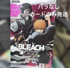 ユニオンアリーナ BLEACH 千年血戦篇 アドバンスドデッキ