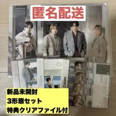 Cream三形態セット