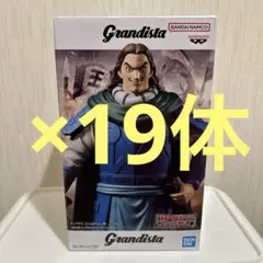 【激安！】『キングダム』Grandista -騰-（とう）フィギュア19体セット