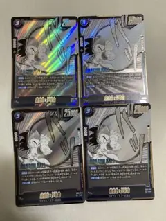い フュージョンワールド 孫悟空 少年期 SR SB01-018 まとめ売り