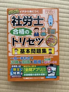 社労士 人文