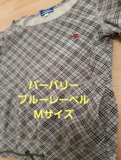 BURBERRYブルーレーベル ノバチェック柄　トップス 38