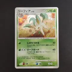 リーフィアLV.40 069/DP-Pウィンターチャレンジ来場記念カード プロモ