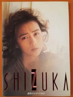 2025年最新】工藤静香 パンフレットの人気アイテム - メルカリ