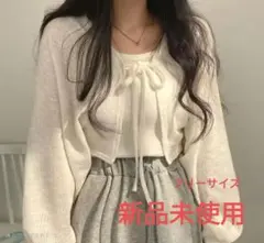 リボン　カーディガン ホワイト