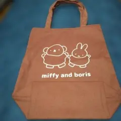 miffy and boris トートバッグ ブラウン