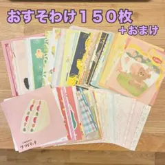 2026年最新】紙モノ 詰め合わせの人気アイテム - メルカリ