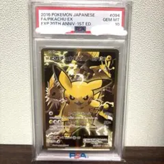 2025年最新】ピカチュウex sr cp6 20th anniversary 094/087の人気