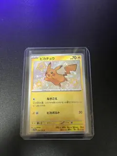 ピカチュウ s センタリング良好 2025年最新】ピカチュウ Sの人気アイテム - メルカリ