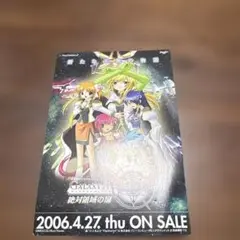 ps2 ギャラクシーエンジェルⅡ ポストカード 特典
