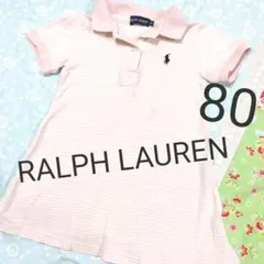 最終値下げ★80★ラルフローレン★半袖ワンピース★