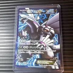 美品】パルキアEX SR BW9 メガロキャノン 081/076 - メルカリ