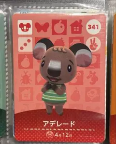 【住民】どうぶつの森 amiiboカード 341 アデレード アミーボ あつ森