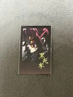 【鬼滅の刃 】ufotableダイニング チェキ風ブロマイド 黒死牟