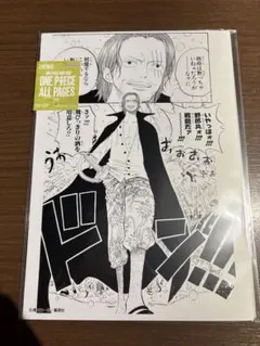 ONE PIECE BASE SHOP ALL PAGES シャンクス