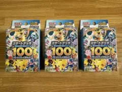 タ*ん様 メガ進化ポケモンを含むスタートデッキ100の3個セット。