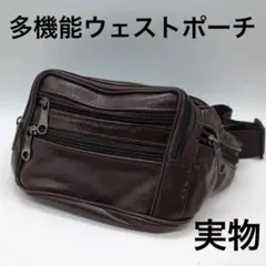 2WAYウエストポーチ 男女兼用 ブラウン ランニングポーチ ウエストポーチ