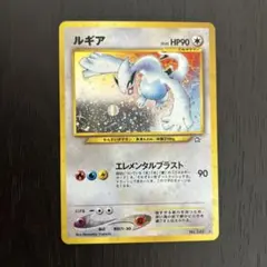 2026年最新】ルギア 旧裏 エレメンタルブラストの人気アイテム - メルカリ