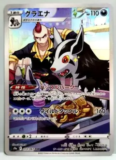 2025年最新】グラエナCHRの人気アイテム - メルカリ