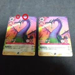 赤】ディズニーロルカナ マレフィセント 怪物ドラゴン 参加賞 - メルカリ
