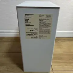 無印良品 ポリプロピレンごみ箱・角型・袋止め付／大（約１１Ｌ）