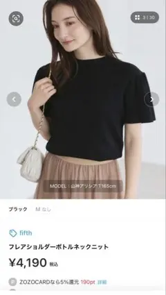 fifth フレアシルエットボートネックニット Mサイズのサムネイル
