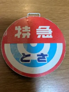 阪神電車 運行標識板 ミニチュア ヘッドマーク 金属板 特急 7-1 - メルカリ