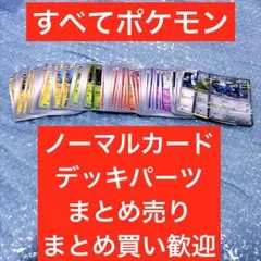 デッキパーツまとめ売り 2026年最新】パーツEXの人気アイテム - メルカリ