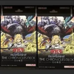 2025年最新】白の物語 遊戯王 未開封の人気アイテム - メルカリ