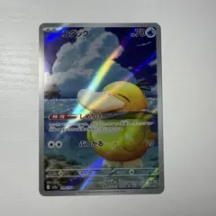 ポケモンカード MEGAドリームex コダック AR M2a 199/193