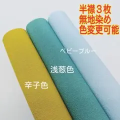 hiconatsu様 リクエスト 2点 まとめ商品