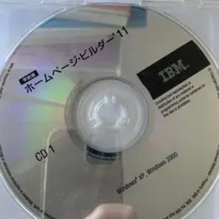 IBM ホームページビルダー11 CD 1