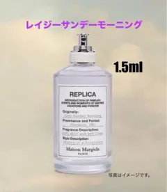 Maison Margiela REPLICAレイジーサンデーモーニング香水