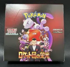 ロケット団の栄光 シュリンクなし 1box ペリペリ付き