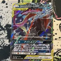 ゲッコウガ&ゾロアークGX RR サン&ムーン ハイクラスパック タッグオール…