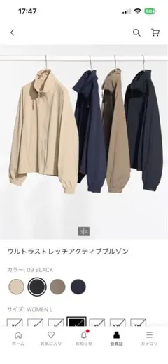 UNIQLO ウルトラストレッチアクティブブルゾン ブラック Lサイズ　メンズ