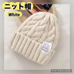 【新品・未使用】ニットキャップ ケーブル編み