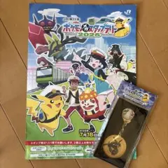 【ポケモンメガスタンプラリー2025】