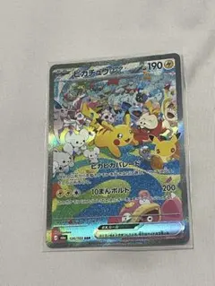 ピカチュウex SAR MEGA 拡張パック 30th CELEBRATION