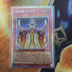 遊戯王　ケルドウ　プリズマ　プリシク