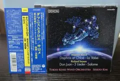 廃盤 東京佼成w.o/ダフニスとクロエ、サロメ