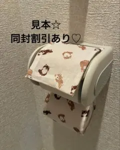 ラスト1点　芝犬　トイレットペーパーホルダーカバー　いぬ　わんちゃん　しば犬