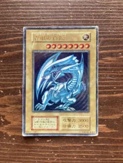 青眼の白龍 ブルーアイズホワイトドラゴン ウルトラ