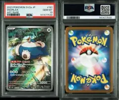 PSA10 タツベイ 1ED DS 006/020 ドラゴンセレクション - メルカリ