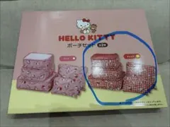 ハローキティ　トラベルポーチセット　6点