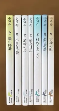 語りつぎたい 日本の昔話 小澤俊夫　7冊セット 語りつぎたい 日本の昔話 小澤俊夫 7冊セット - メルカリ