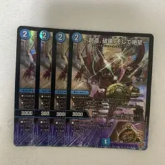 ～創造、破壊、そして絶望～